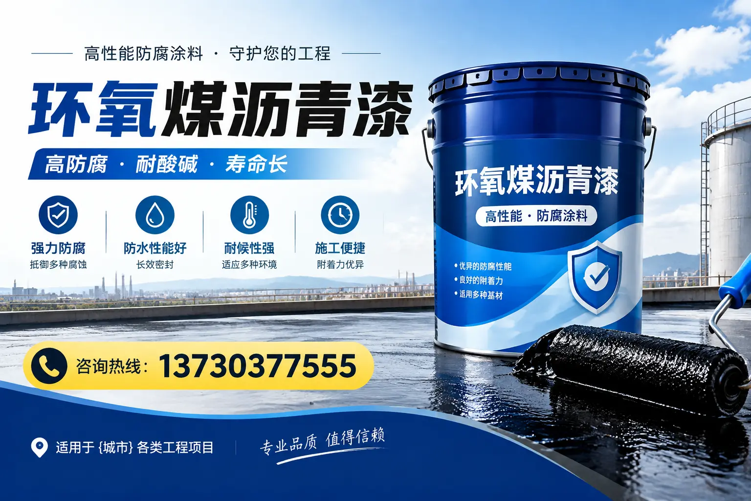 在黄石使用环氧煤沥青漆的常见误区解析